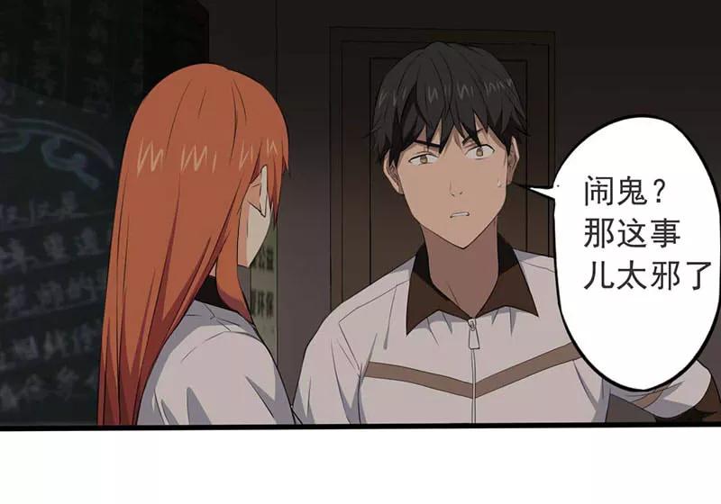 第5话探查消息-绝望教室-泛次元文化（第2张）
