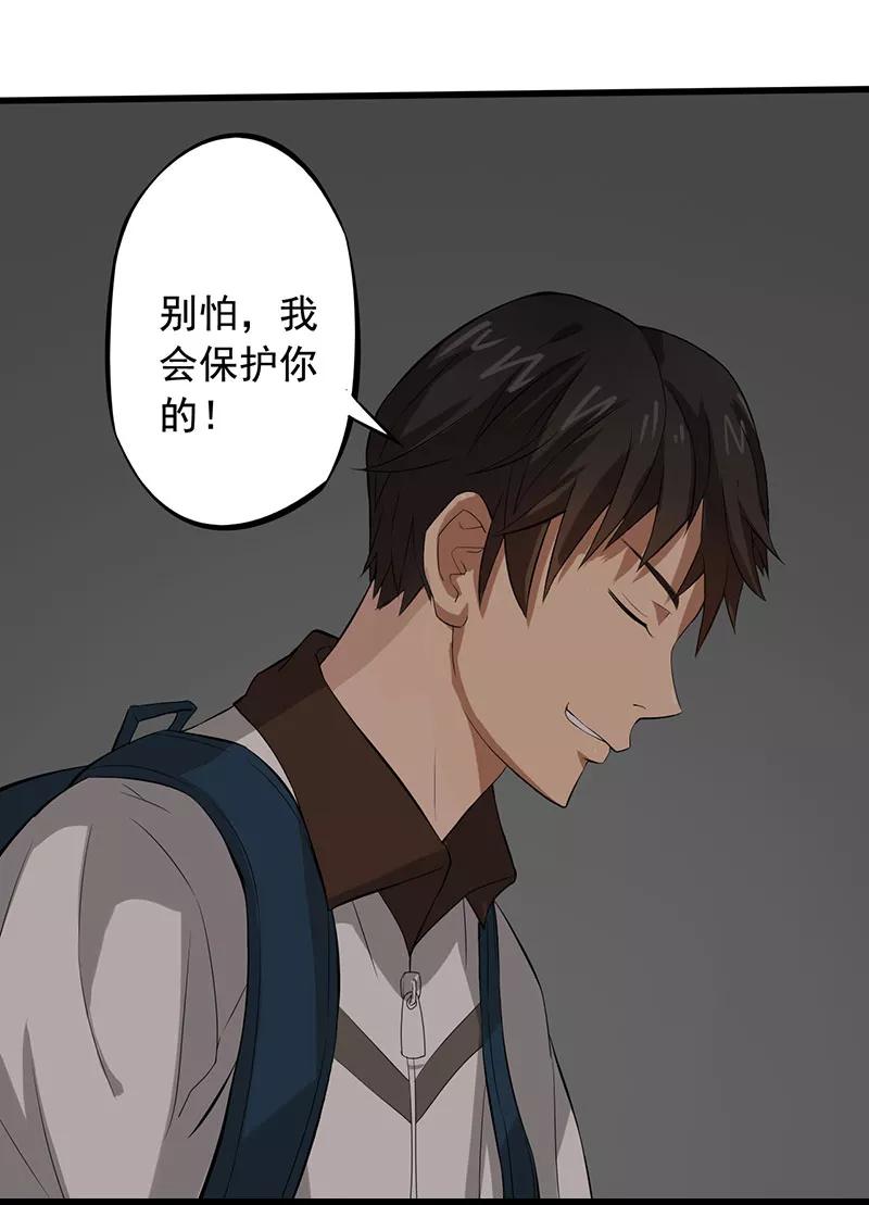 第6话永远走不出的楼梯（上）-绝望教室-泛次元文化（第12张）