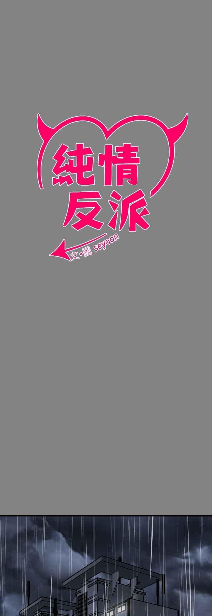 第二季第24话-纯情反派-seyoon（第6张）