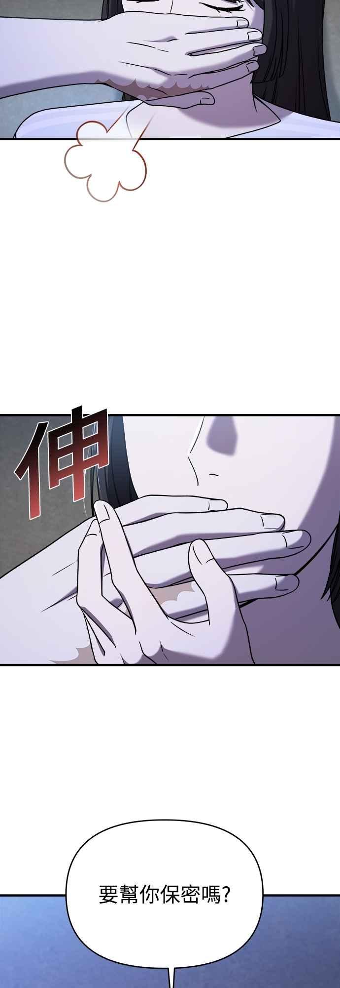 第二季第28话-纯情反派-seyoon（第6张）