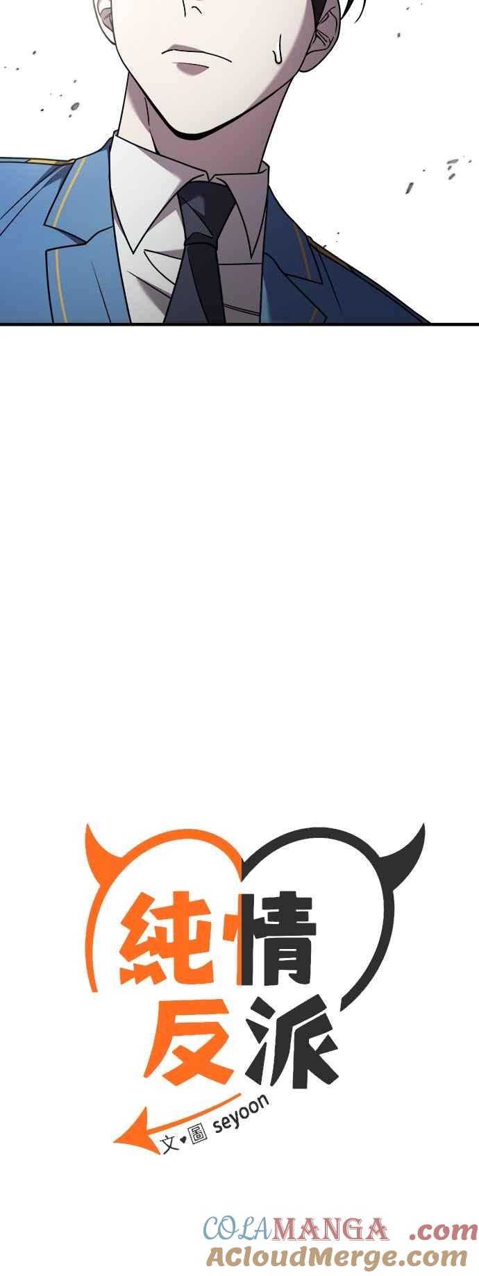 第二季第30话-纯情反派-seyoon（第7张）