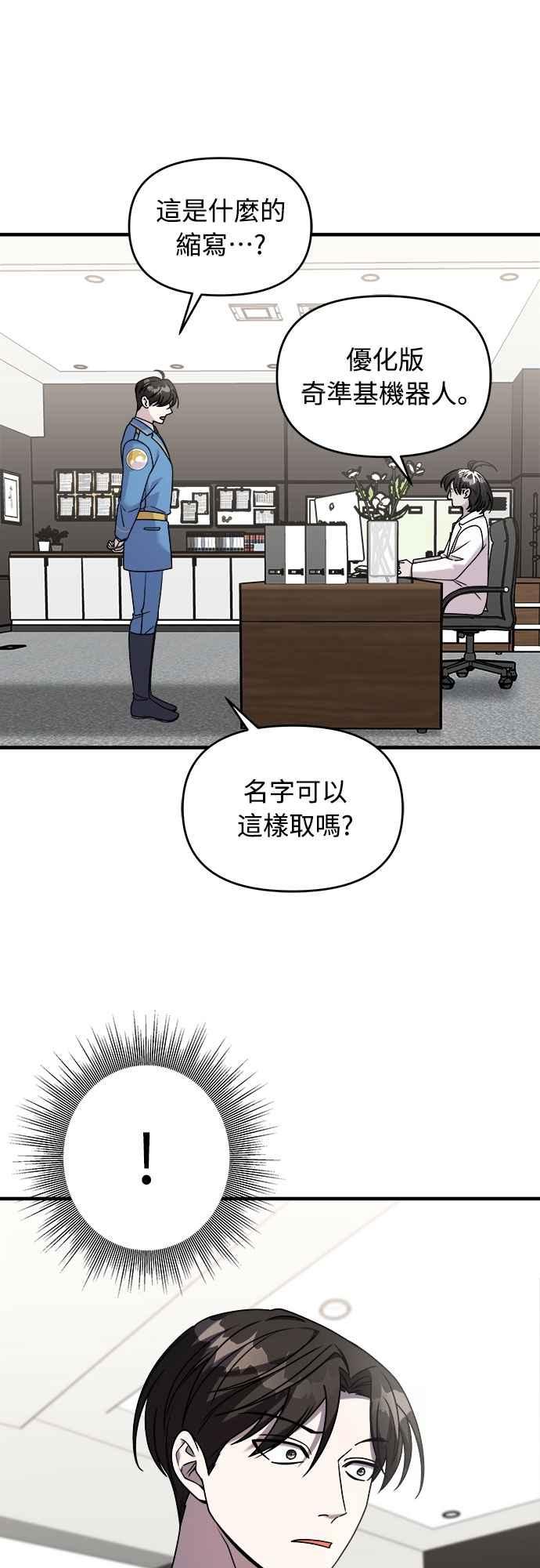第二季第30话-纯情反派-seyoon（第3张）