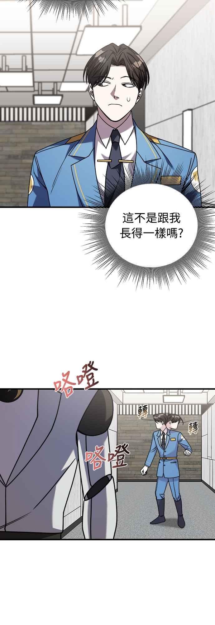 第二季第30话-纯情反派-seyoon（第9张）