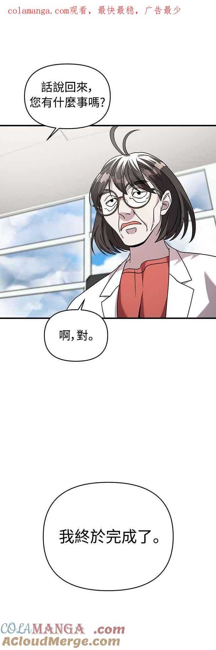 第二季第30话-纯情反派-seyoon（第1张）