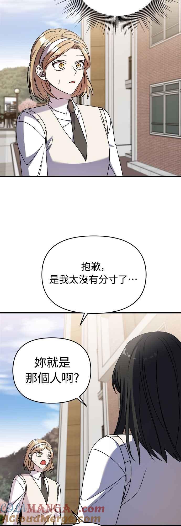第二季第32话-纯情反派-seyoon（第13张）