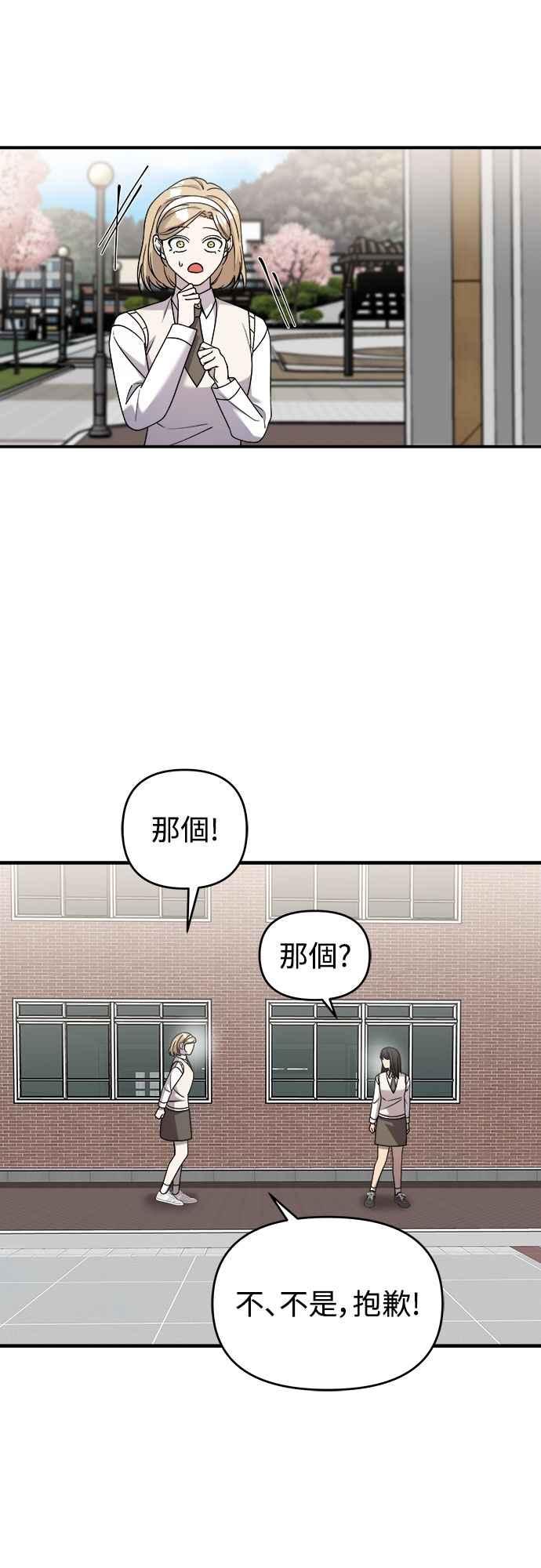 第二季第32话-纯情反派-seyoon（第17张）