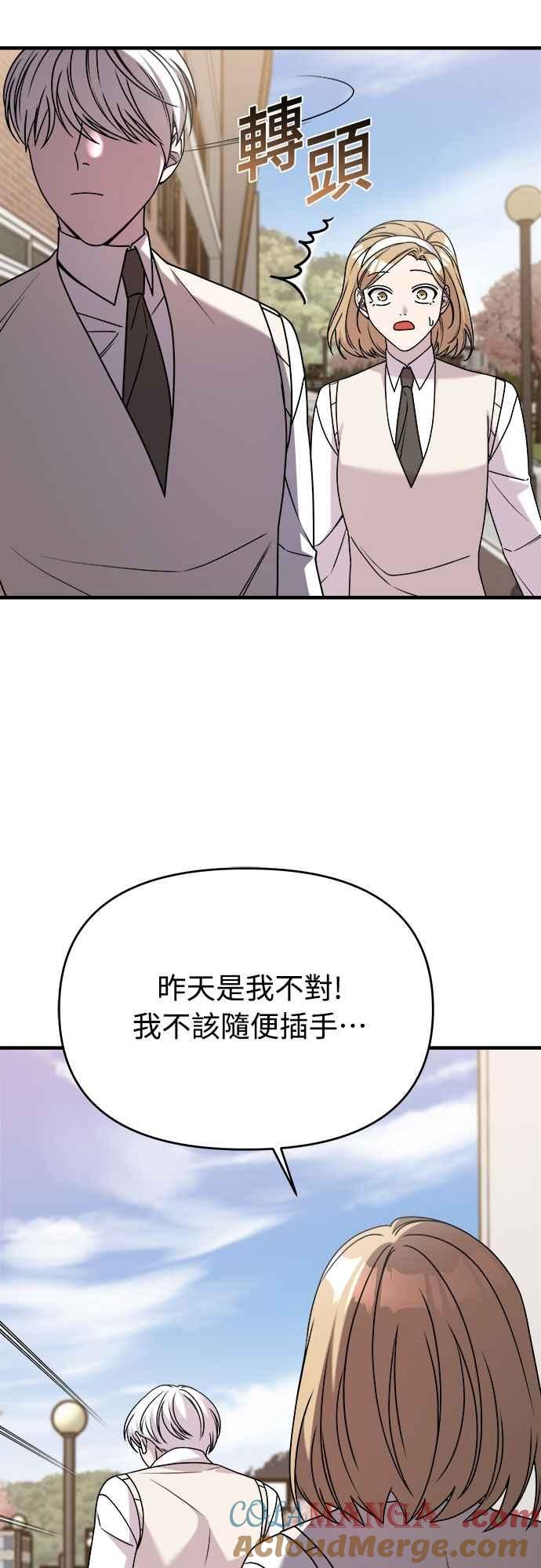 第二季第32话-纯情反派-seyoon（第7张）