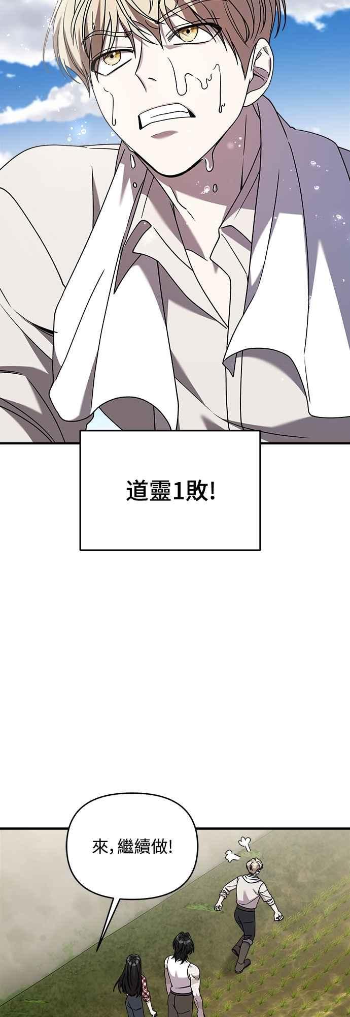 第二季第35话-纯情反派-seyoon（第11张）