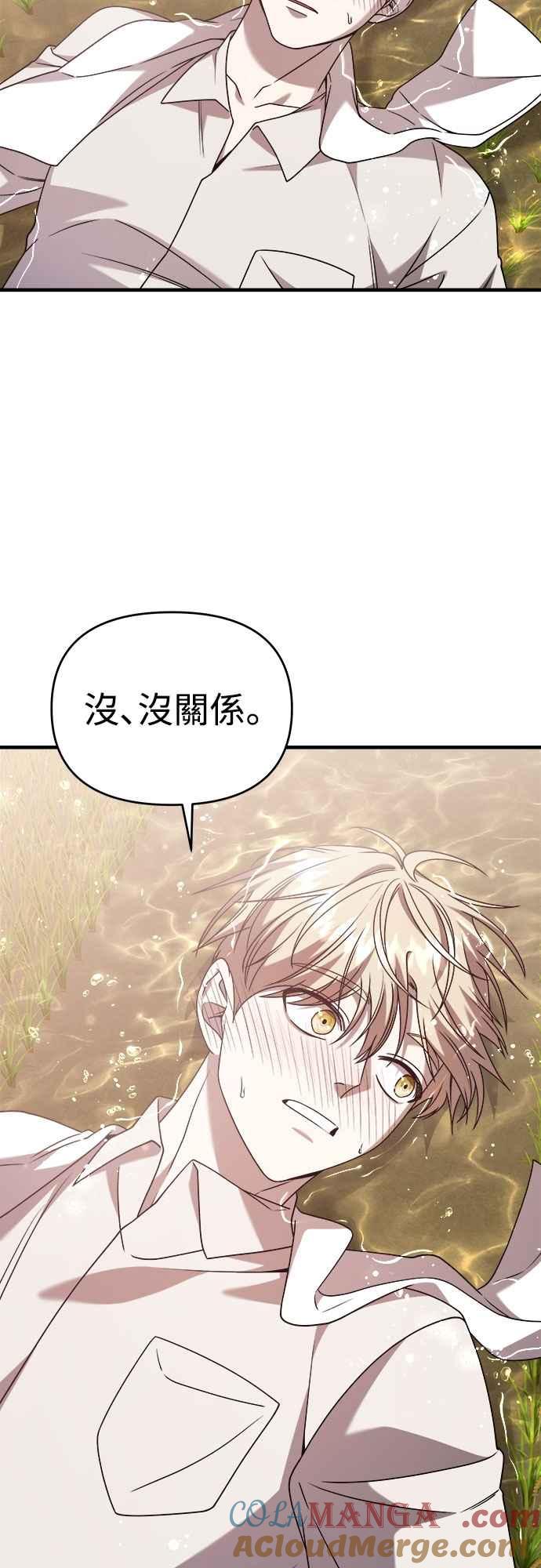 第二季第35话-纯情反派-seyoon（第4张）