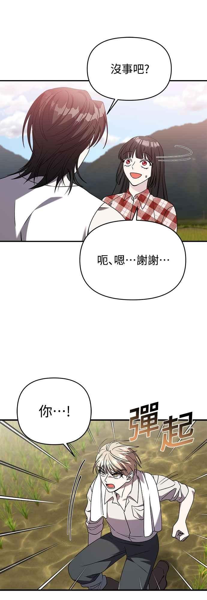 第二季第35话-纯情反派-seyoon（第9张）