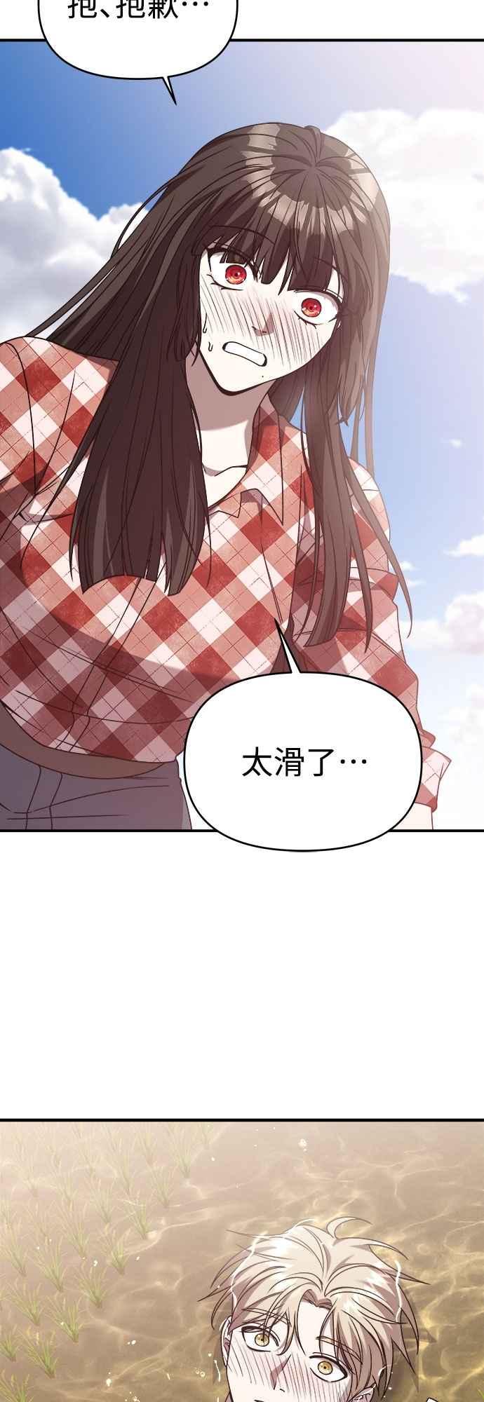 第二季第35话-纯情反派-seyoon（第3张）