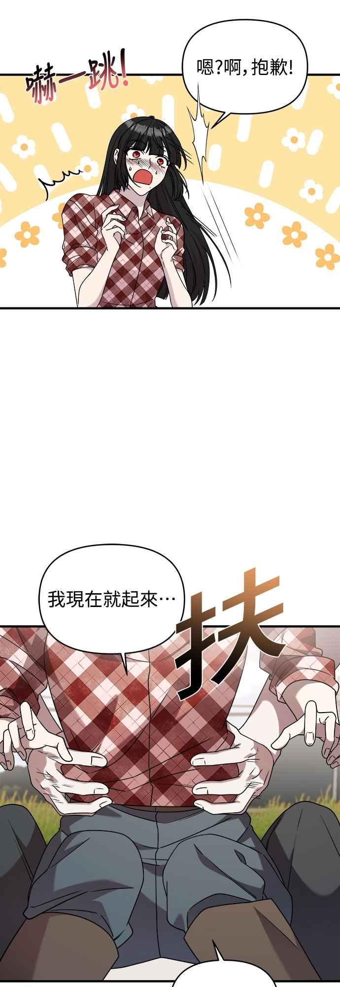 第二季第35话-纯情反派-seyoon（第6张）