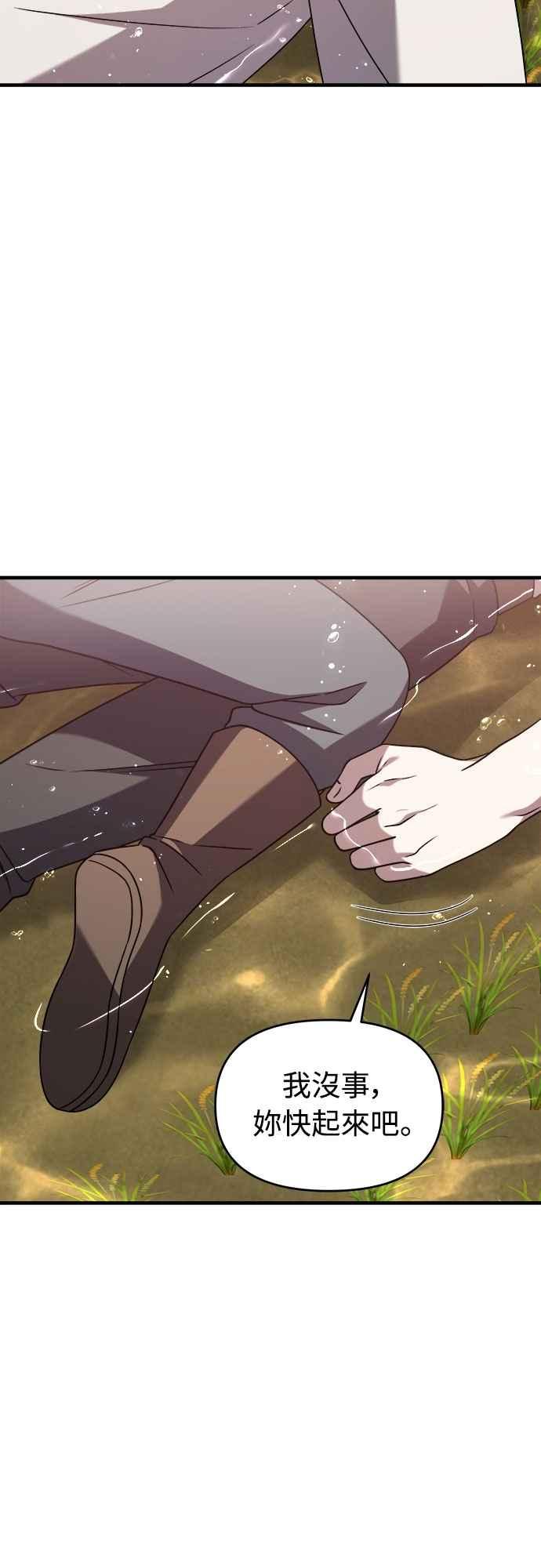第二季第35话-纯情反派-seyoon（第5张）