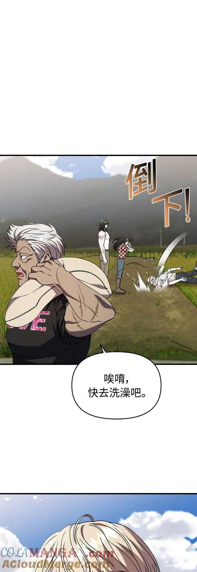 第二季第35话-纯情反派-seyoon（第10张）
