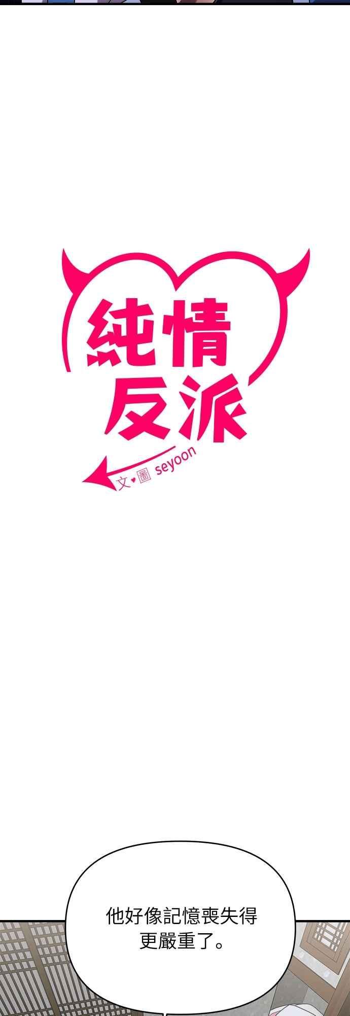 第二季第37话-纯情反派-seyoon（第6张）
