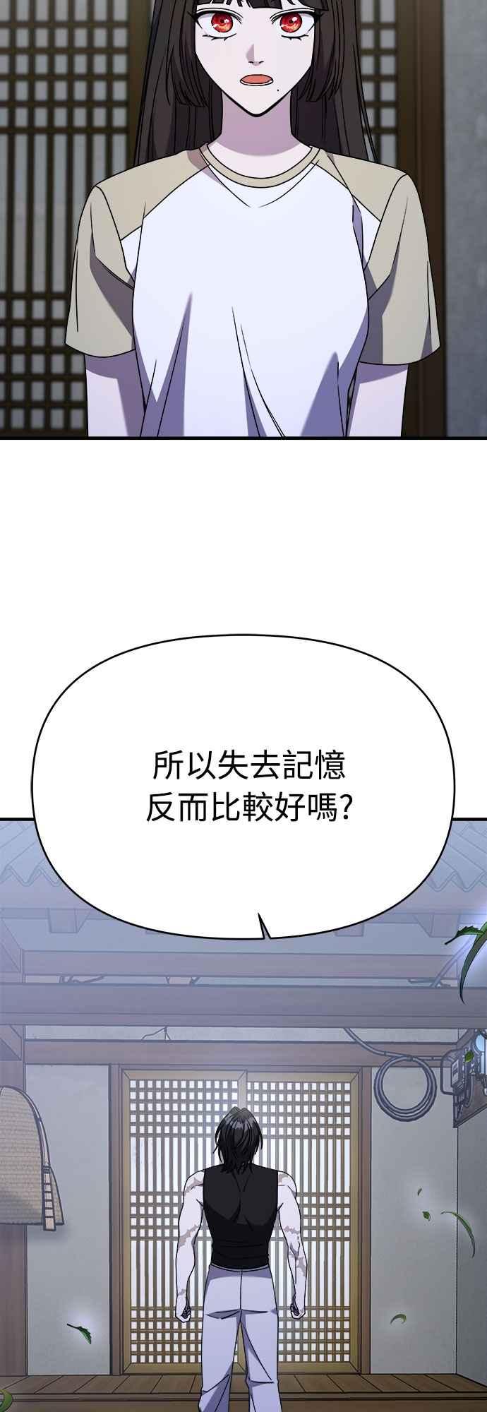 第二季第37话-纯情反派-seyoon（第9张）