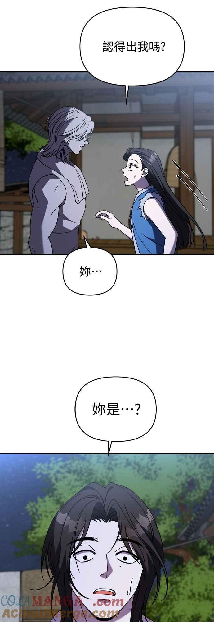 第二季第37话-纯情反派-seyoon（第4张）