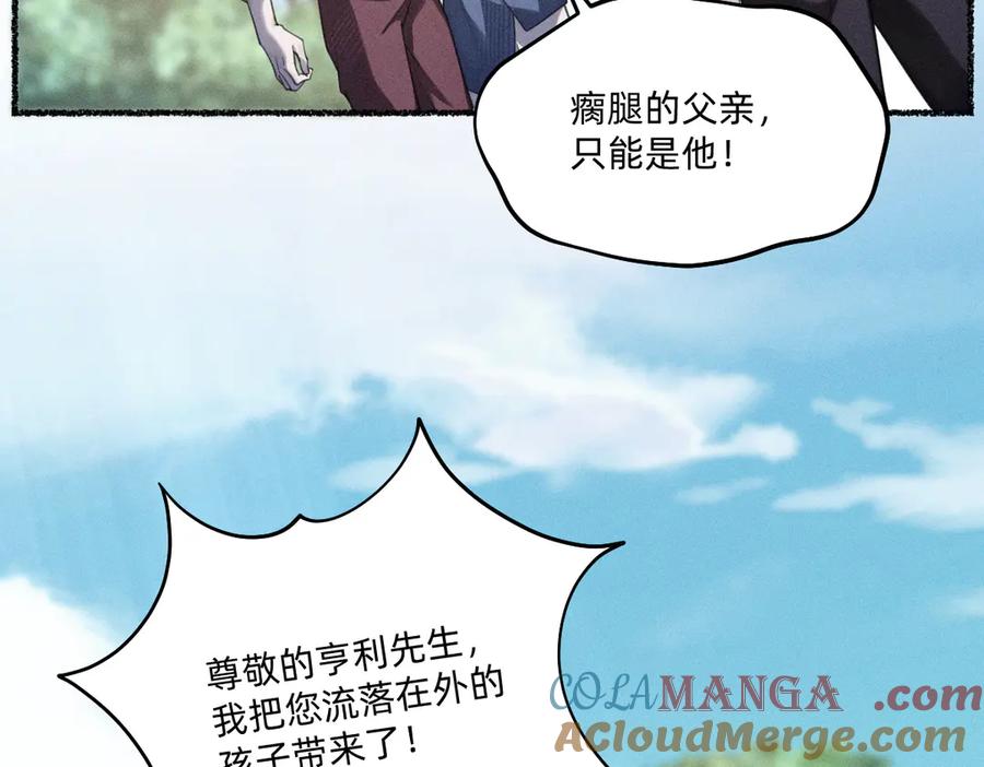 喝一杯？-治愈我的邪神-漫糖出品（第7张）