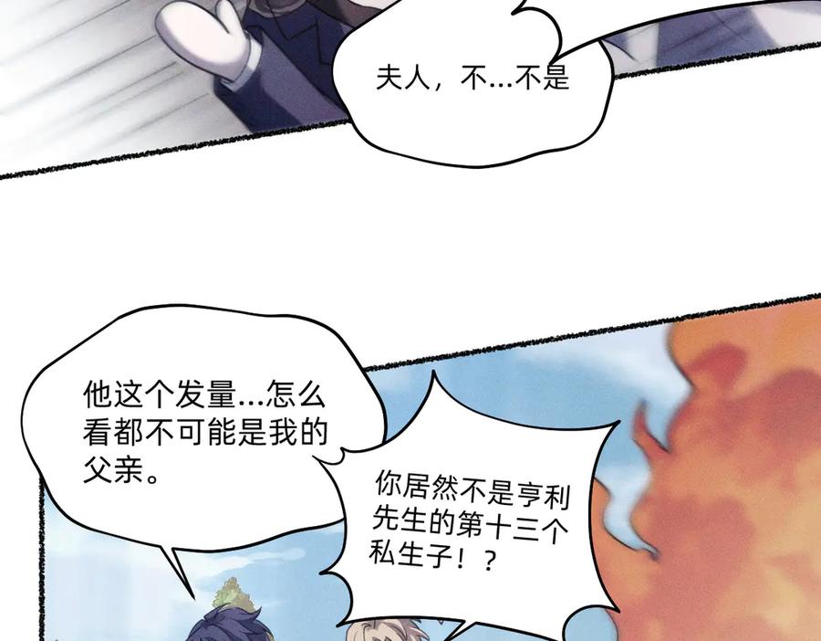 喝一杯？-治愈我的邪神-漫糖出品（第11张）