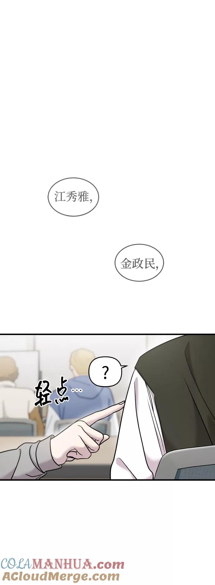 第11话-纯情反派-seyoon（第10张）