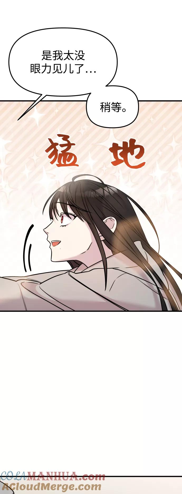 第11话-纯情反派-seyoon（第19张）