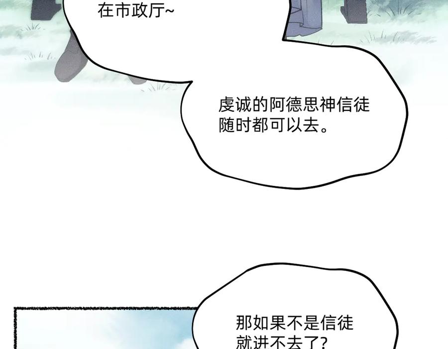 喝一杯？-治愈我的邪神-漫糖出品（第18张）