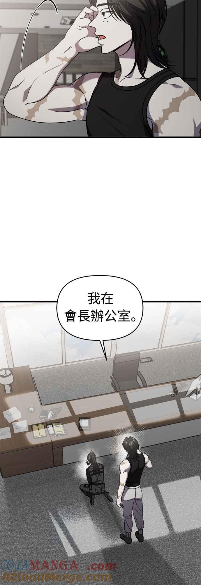 第二季第40话-纯情反派-seyoon（第4张）
