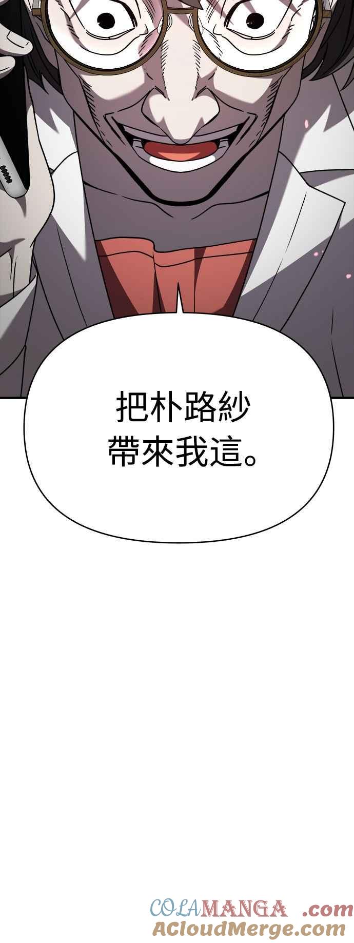 第二季第40话-纯情反派-seyoon（第7张）