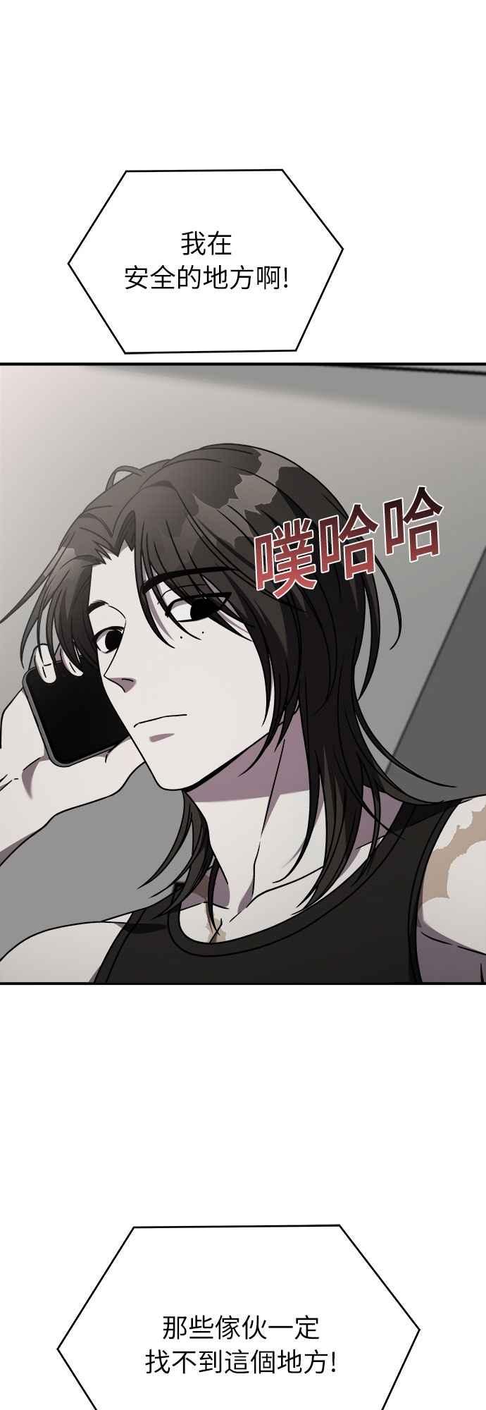 第二季第40话-纯情反派-seyoon（第2张）