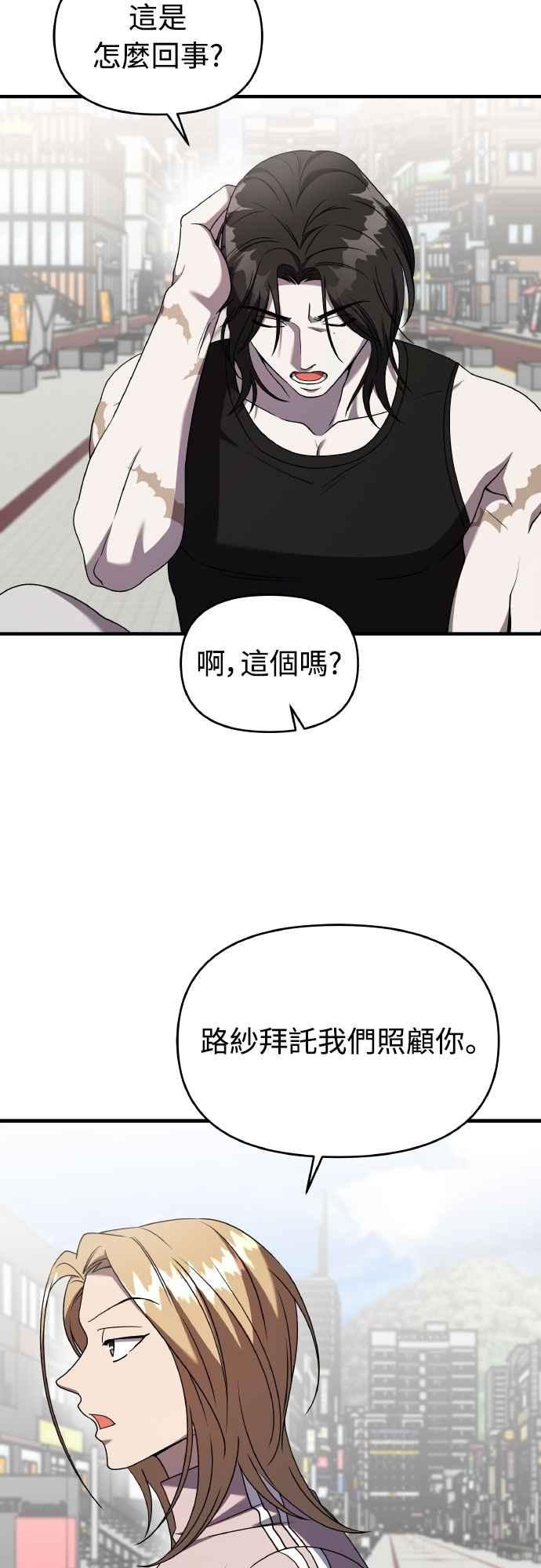 第二季第43话-纯情反派-seyoon（第5张）