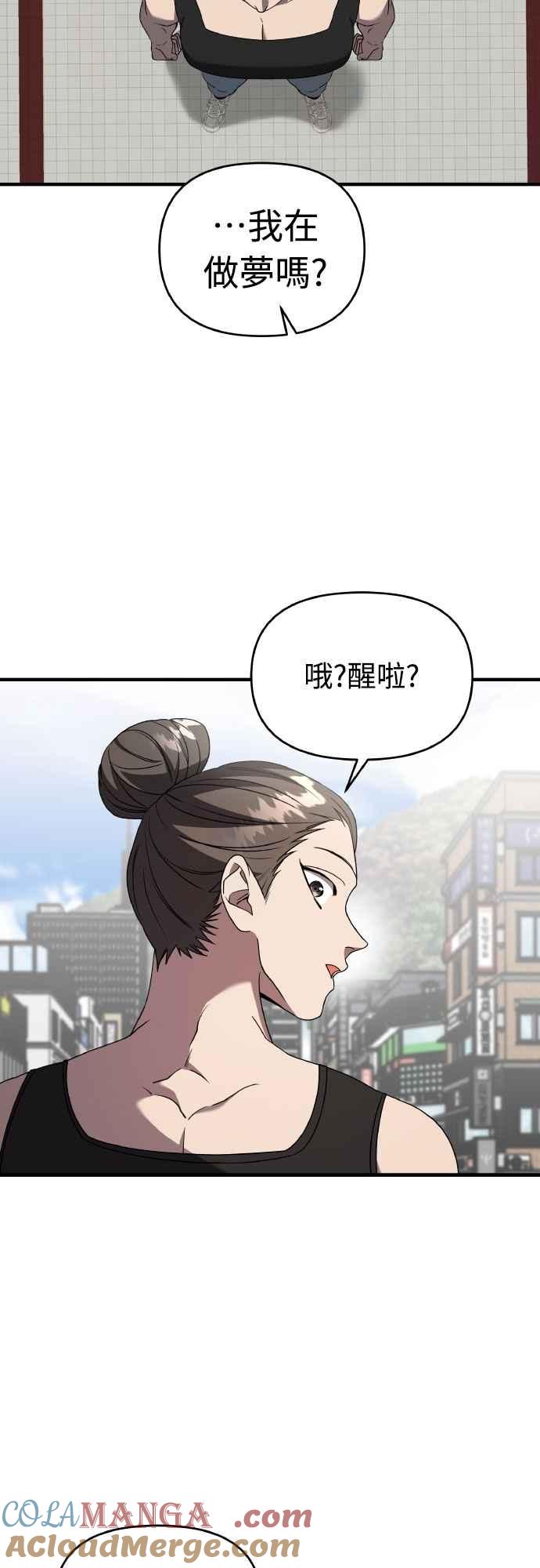 第二季第43话-纯情反派-seyoon（第4张）