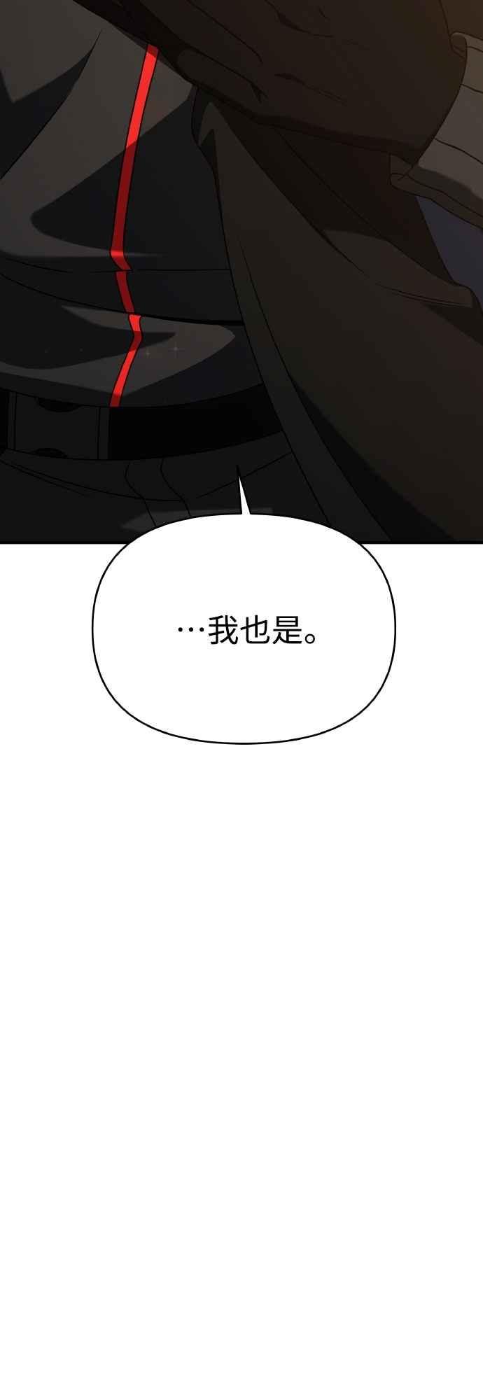 第二季第46话最终话-纯情反派-seyoon（第3张）