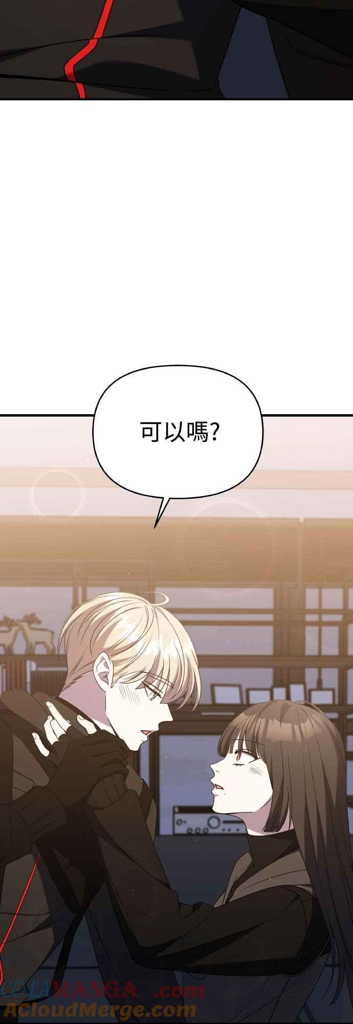 第二季第46话最终话-纯情反派-seyoon（第10张）