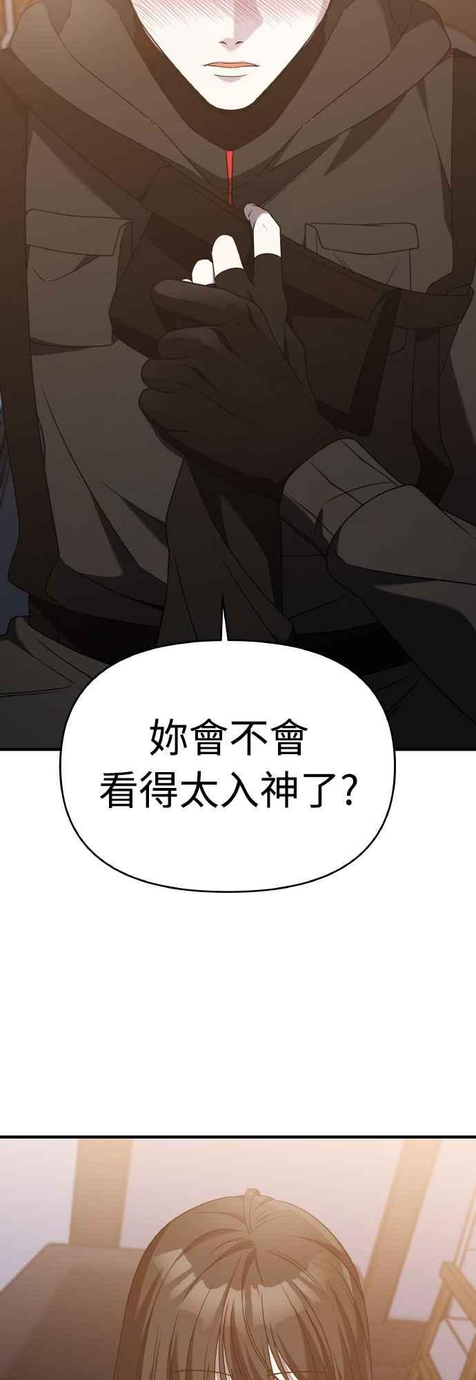 第二季第46话最终话-纯情反派-seyoon（第6张）