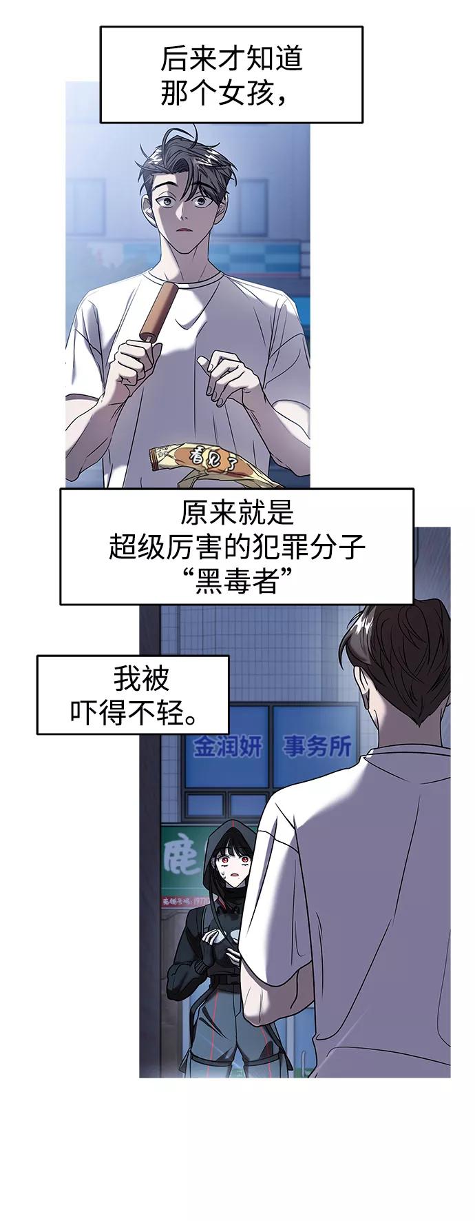第13话-纯情反派-seyoon（第6张）