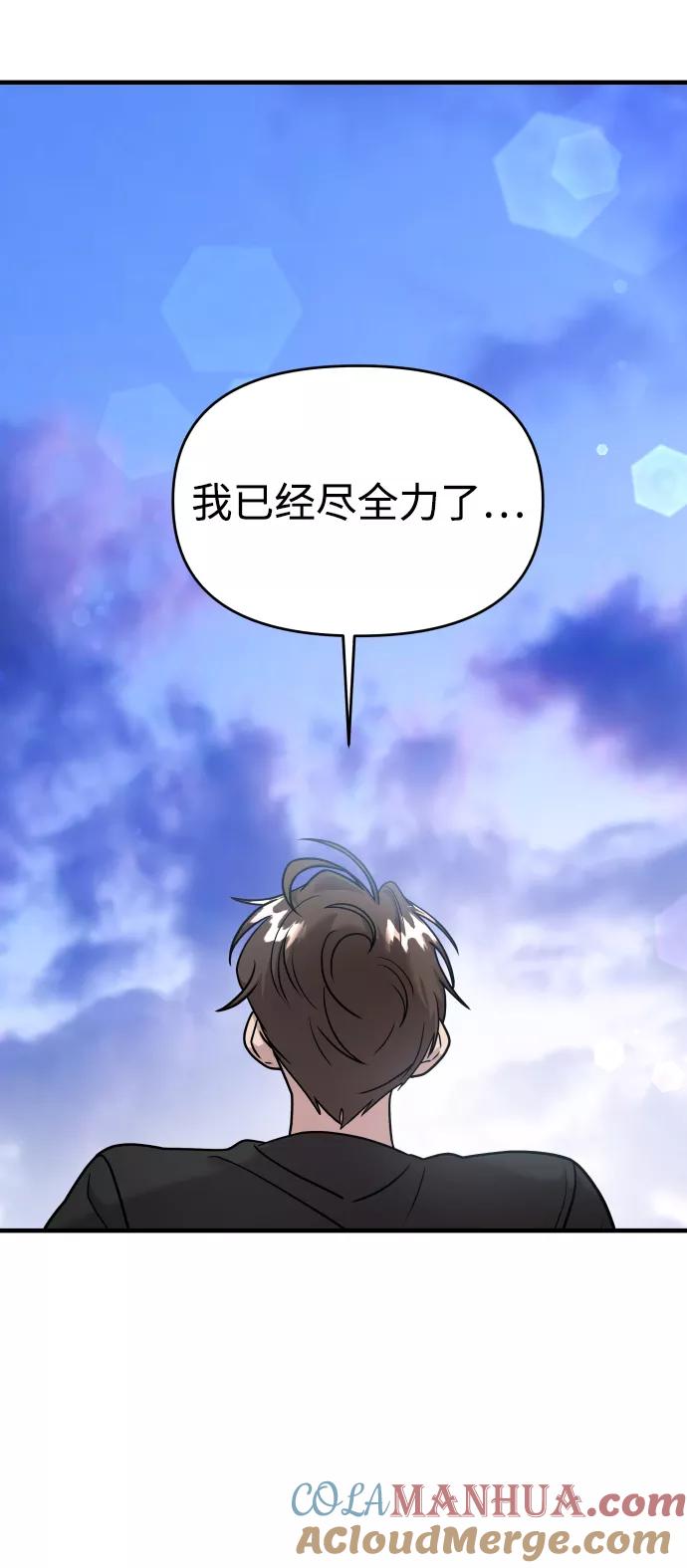 第14话-纯情反派-seyoon（第9张）