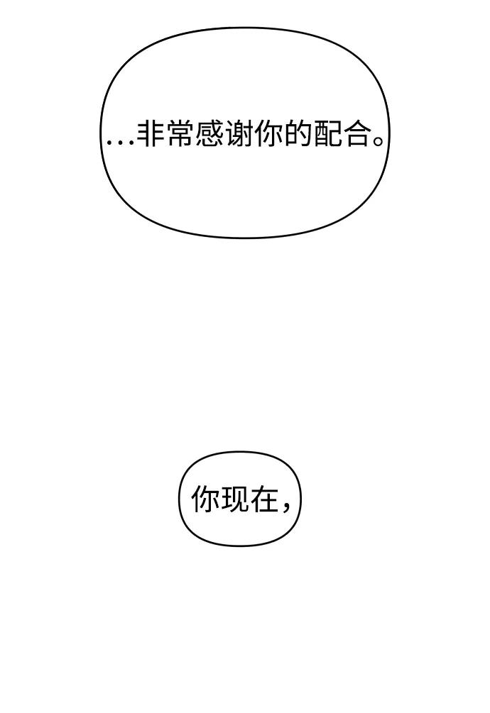 第14话-纯情反派-seyoon（第6张）