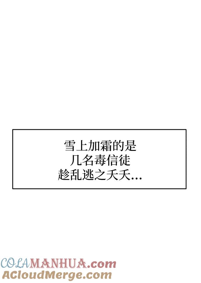 第18话-纯情反派-seyoon（第3张）