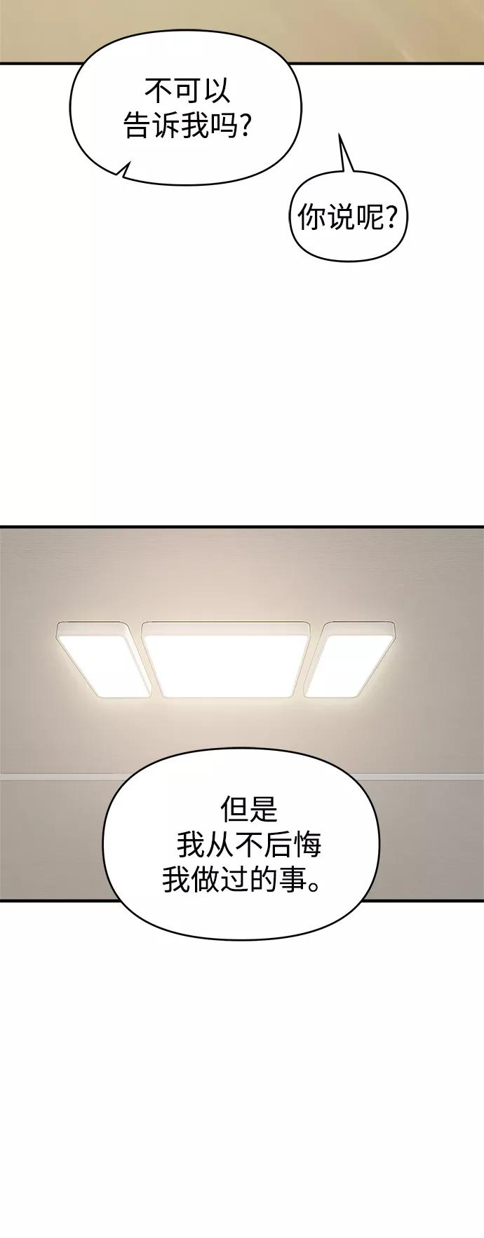 第20话-纯情反派-seyoon（第9张）
