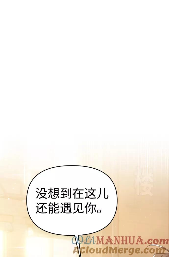 第21话-纯情反派-seyoon（第4张）