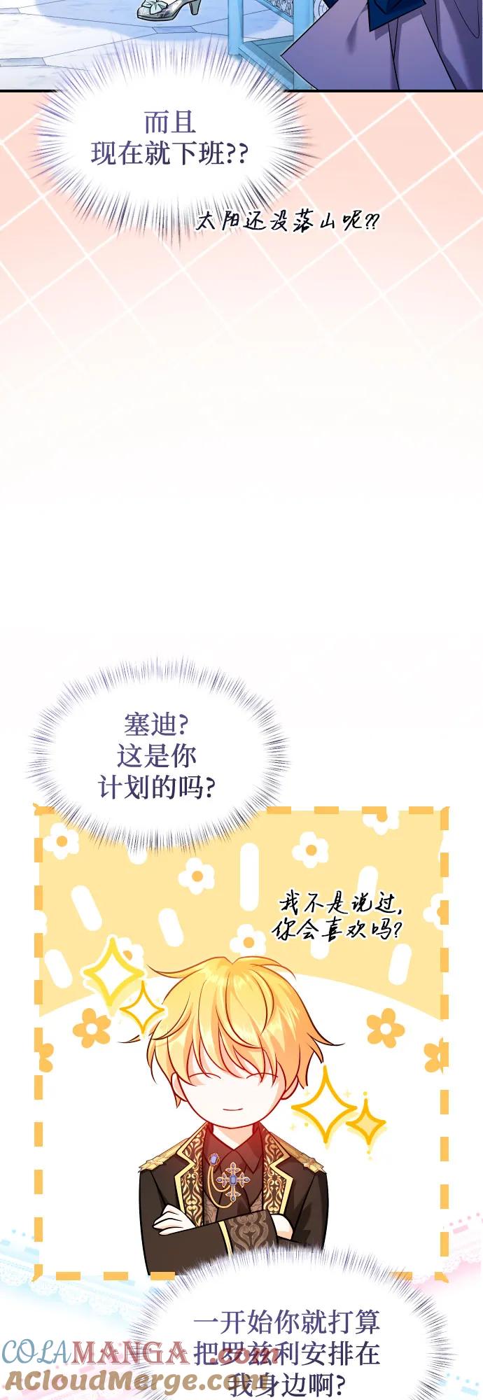 第31话-年下皇帝偏执爱-Lee Yunhee,Kara（第16张）