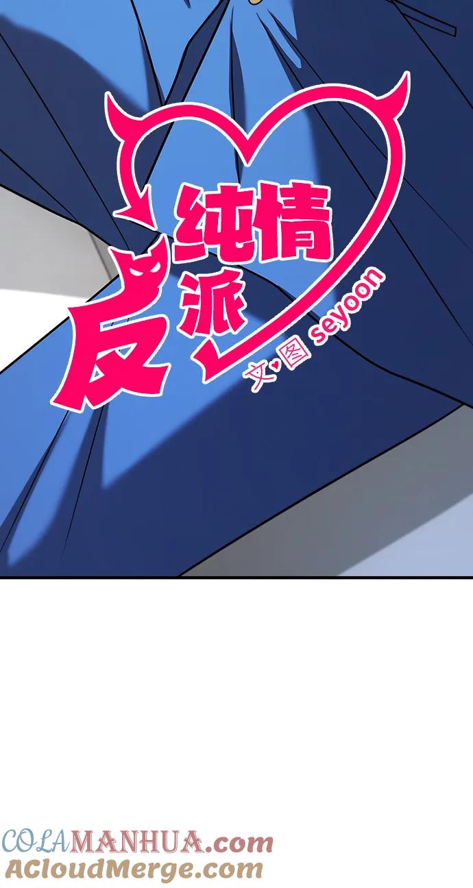 第30话-纯情反派-seyoon（第4张）