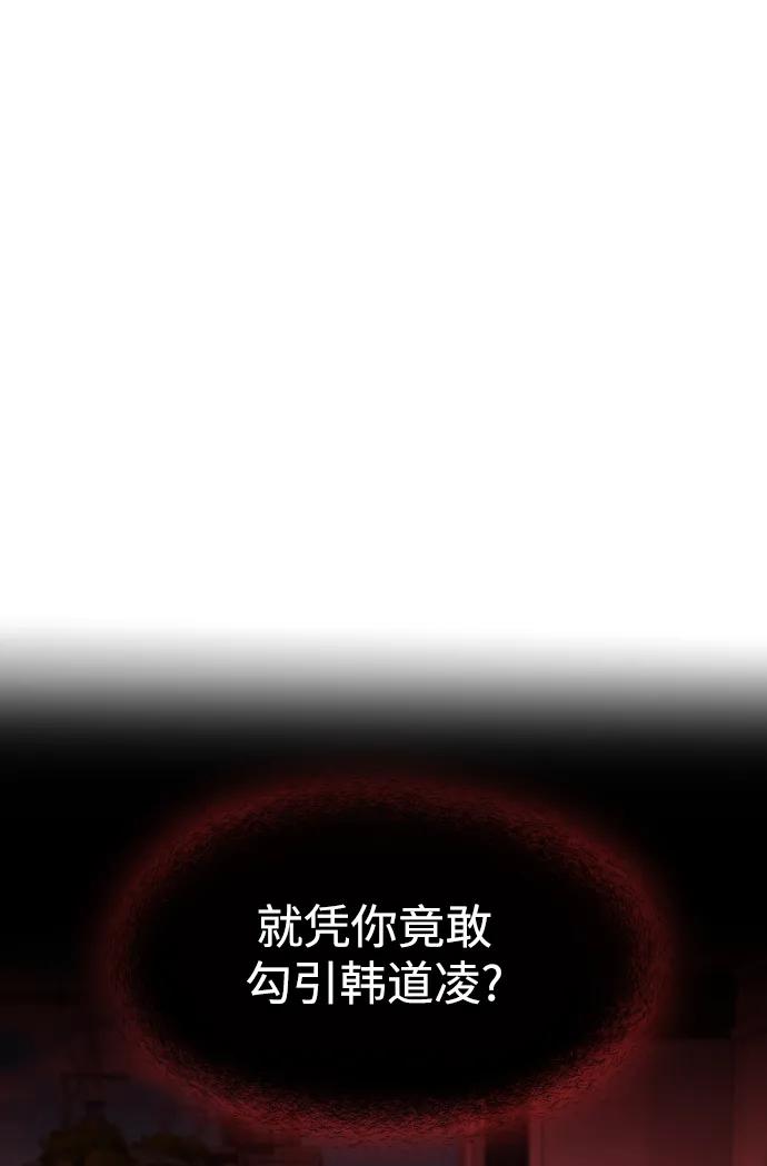 第31话-纯情反派-seyoon（第3张）