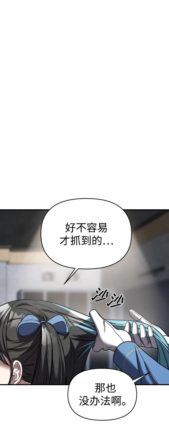 第33话-纯情反派-seyoon（第5张）