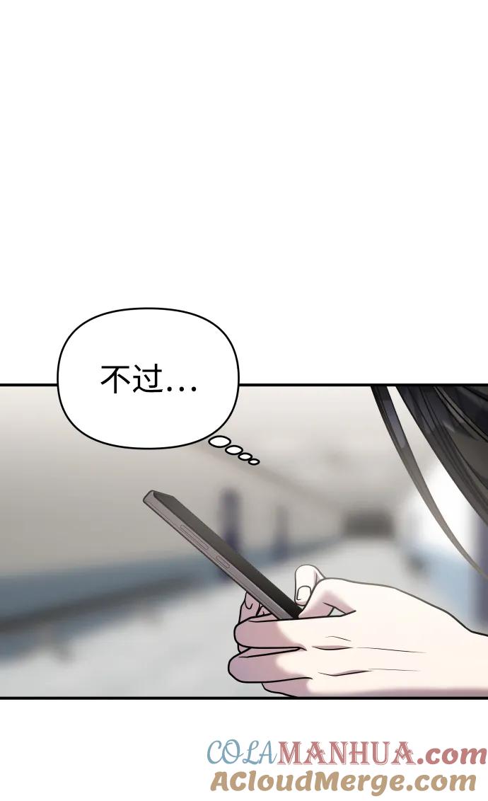 第34话-纯情反派-seyoon（第12张）