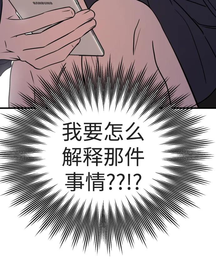 第34话-纯情反派-seyoon（第12张）