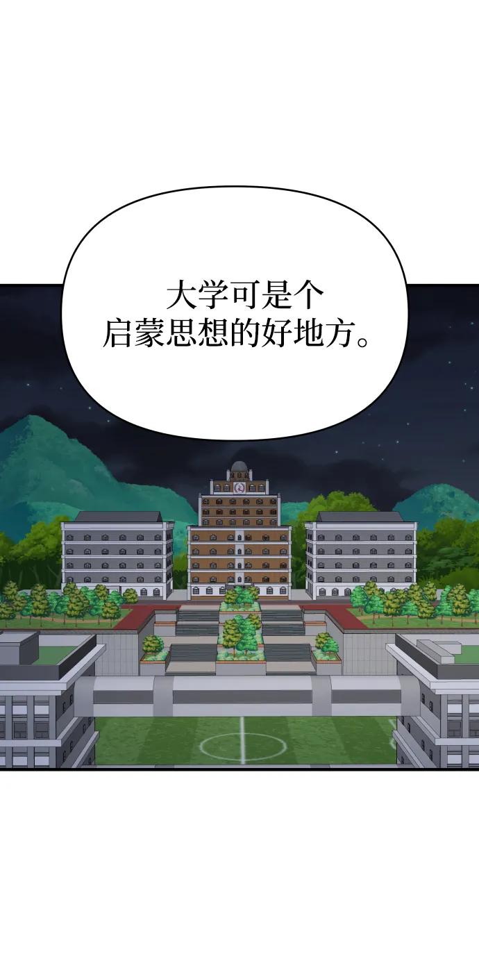 第36话-纯情反派-seyoon（第4张）