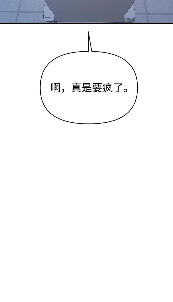 第36话-纯情反派-seyoon（第7张）
