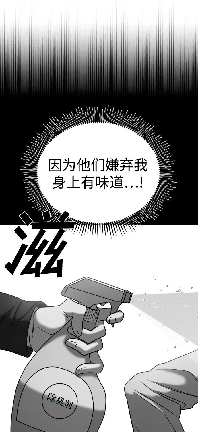 第36话-纯情反派-seyoon（第11张）