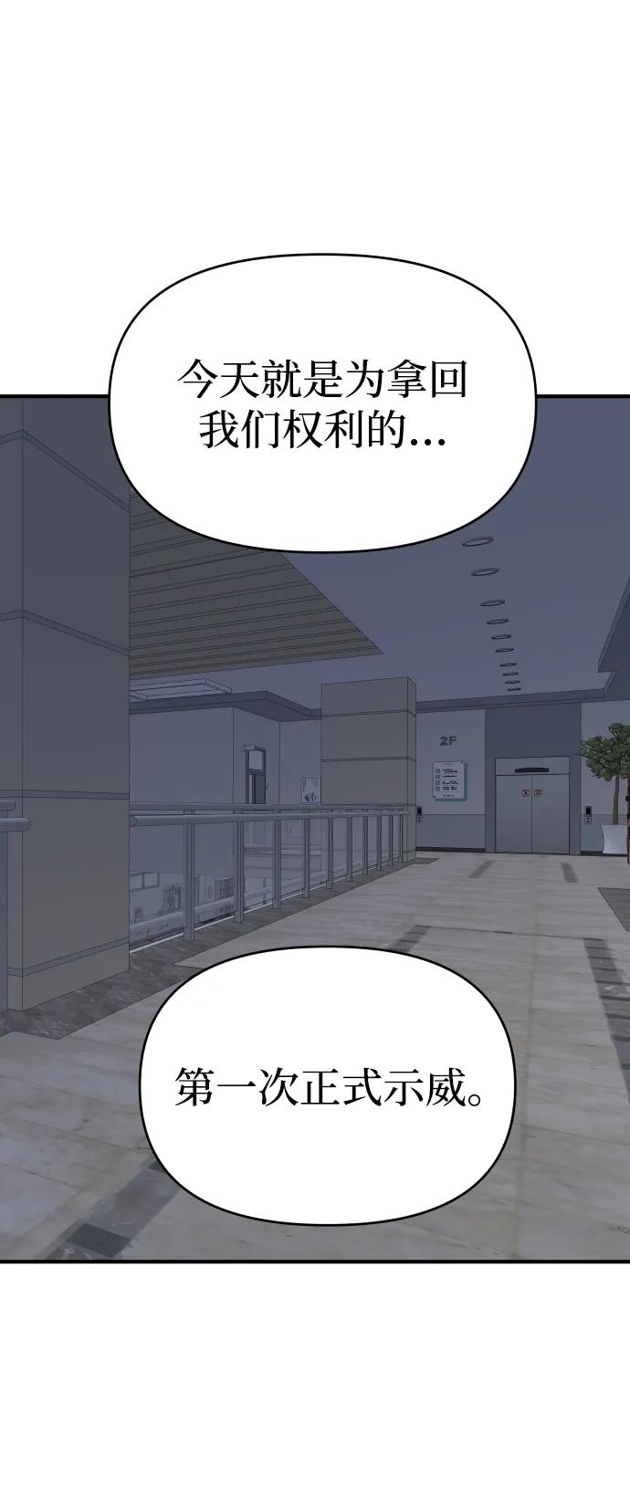 第36话-纯情反派-seyoon（第3张）